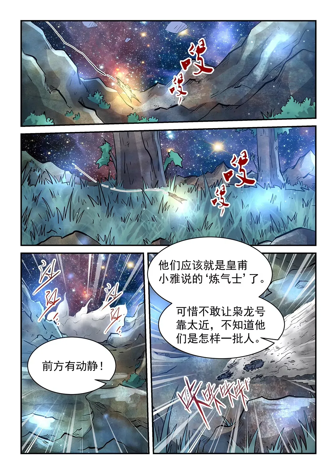 第351话 第10页
