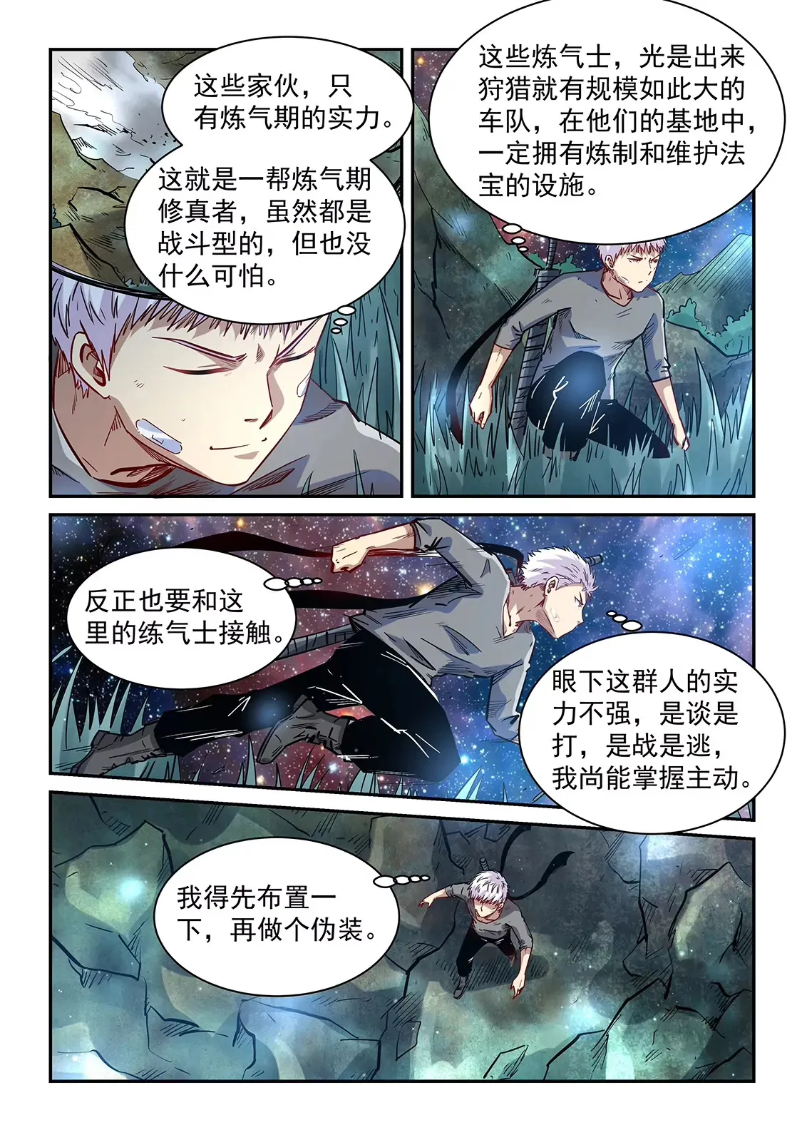 第351话 第11页