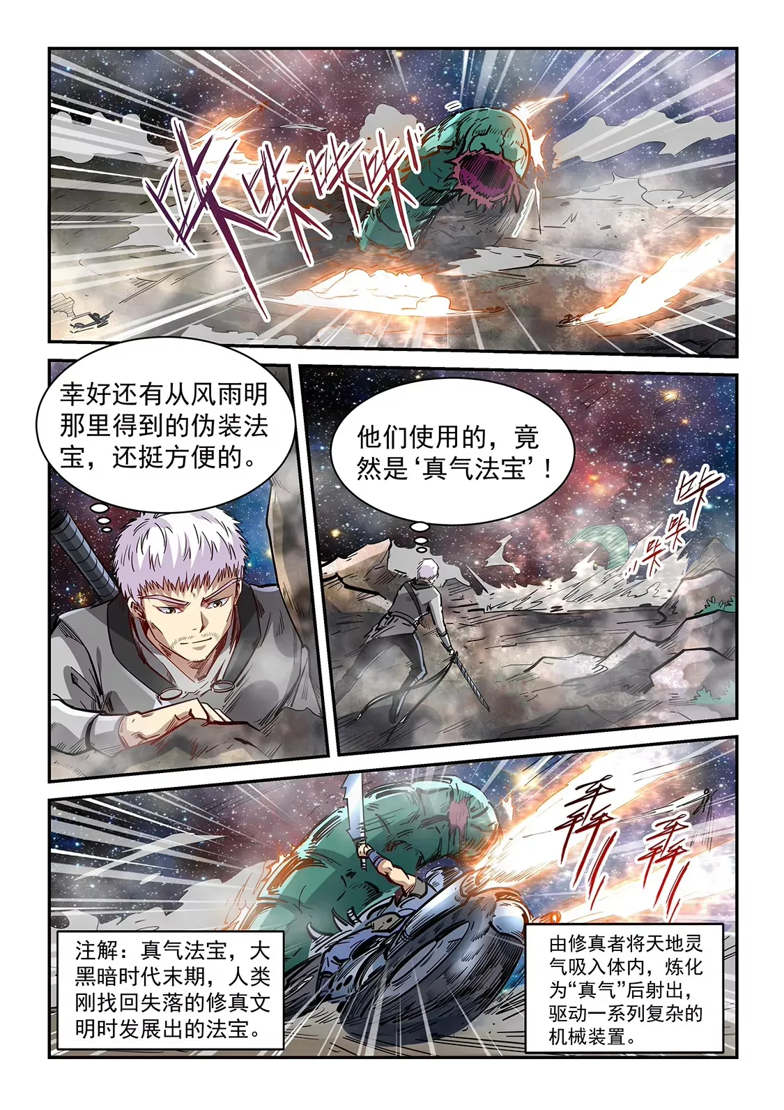 第351话 第12页