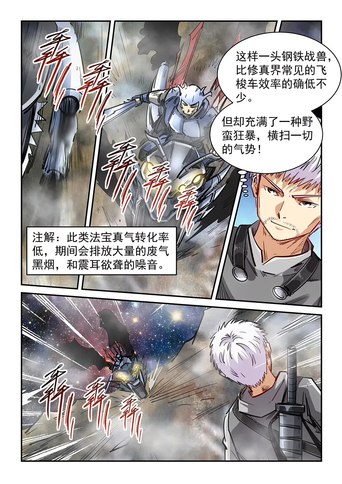 第351话 第13页