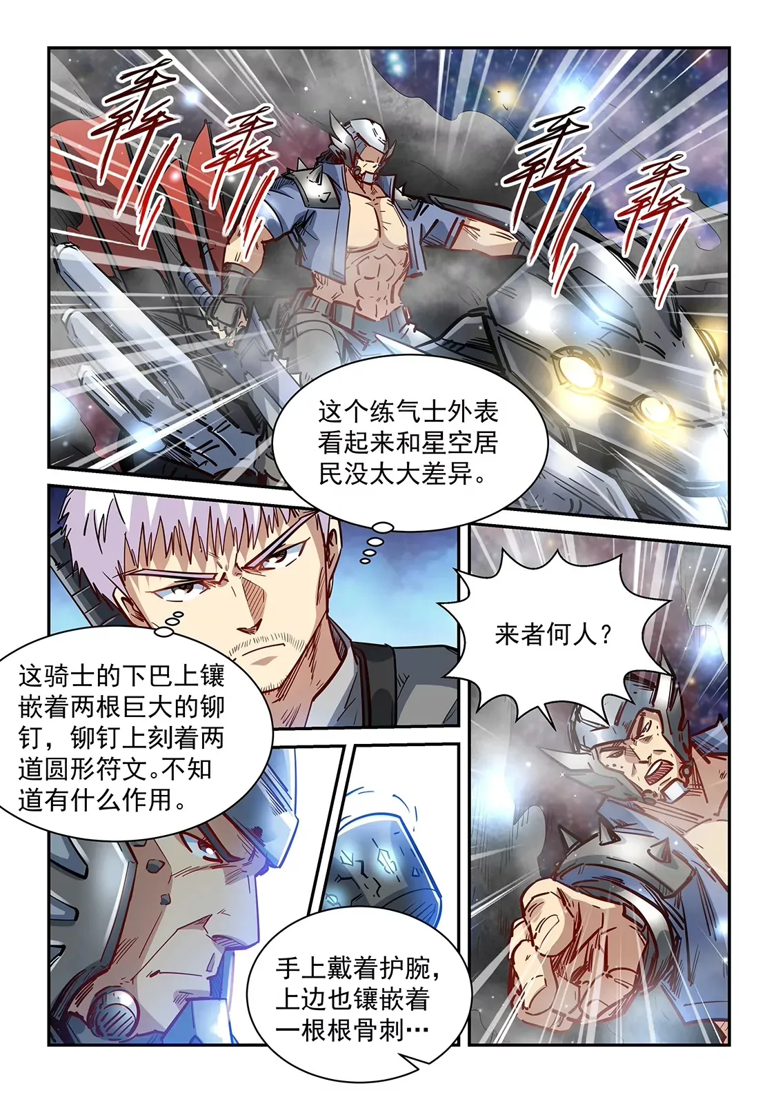 第351话 第14页