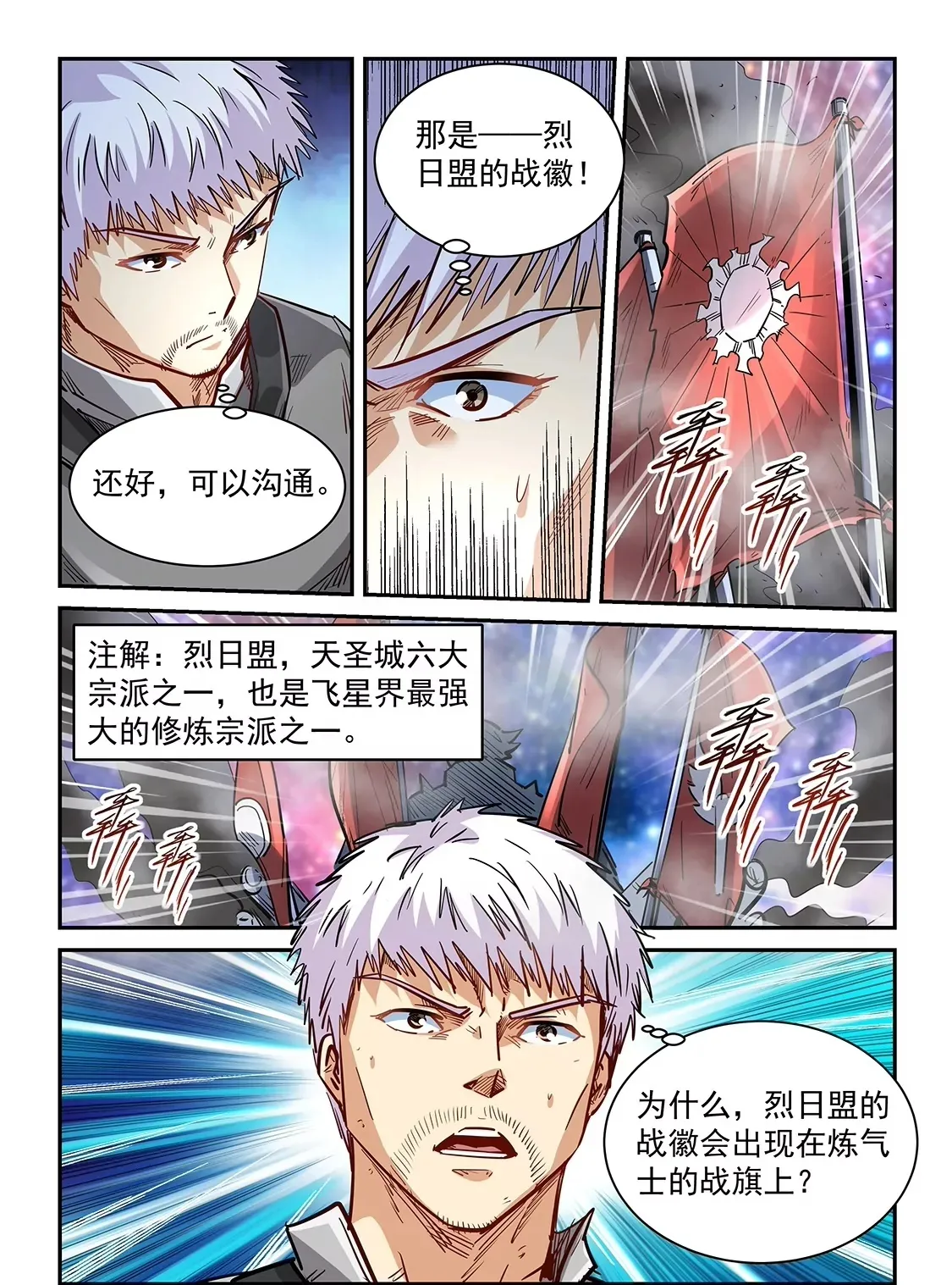 第351话 第15页