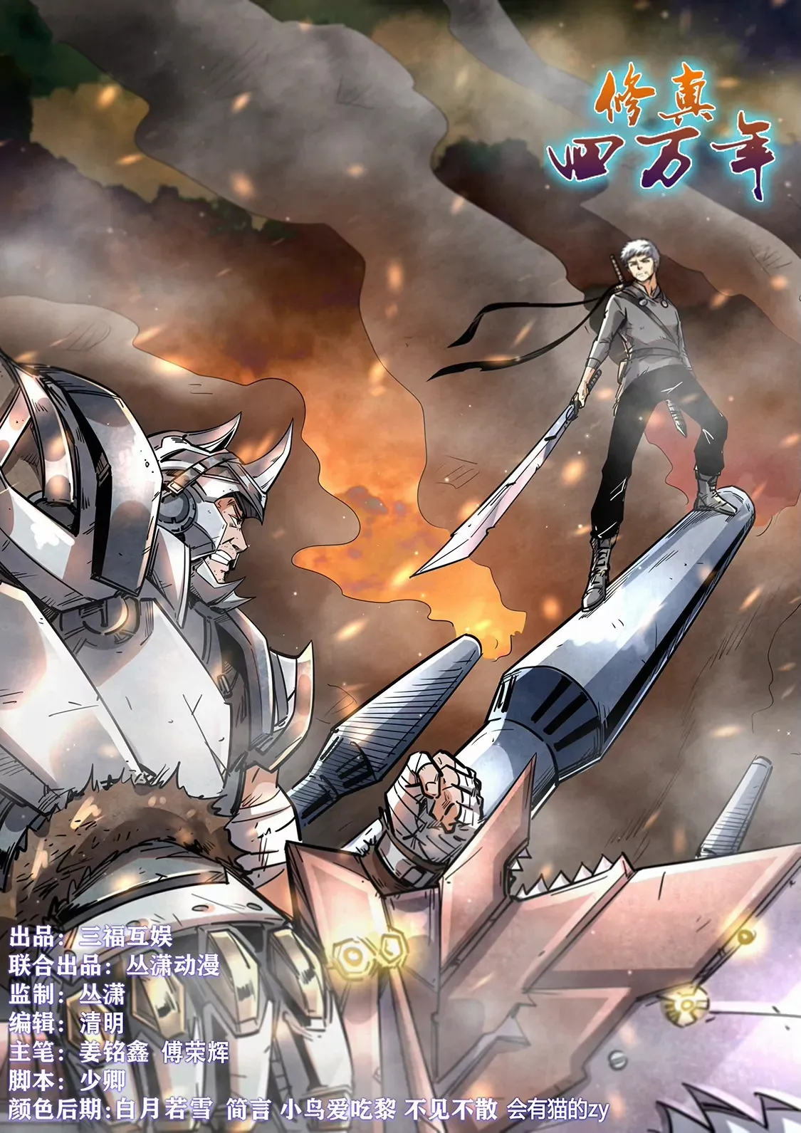 第351话 第16页