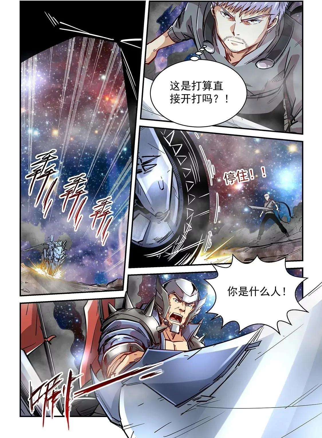 第352话 第2页