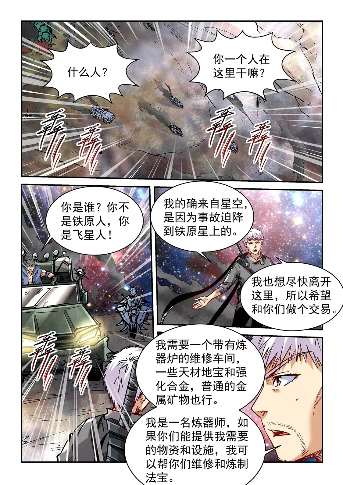第352话 第3页