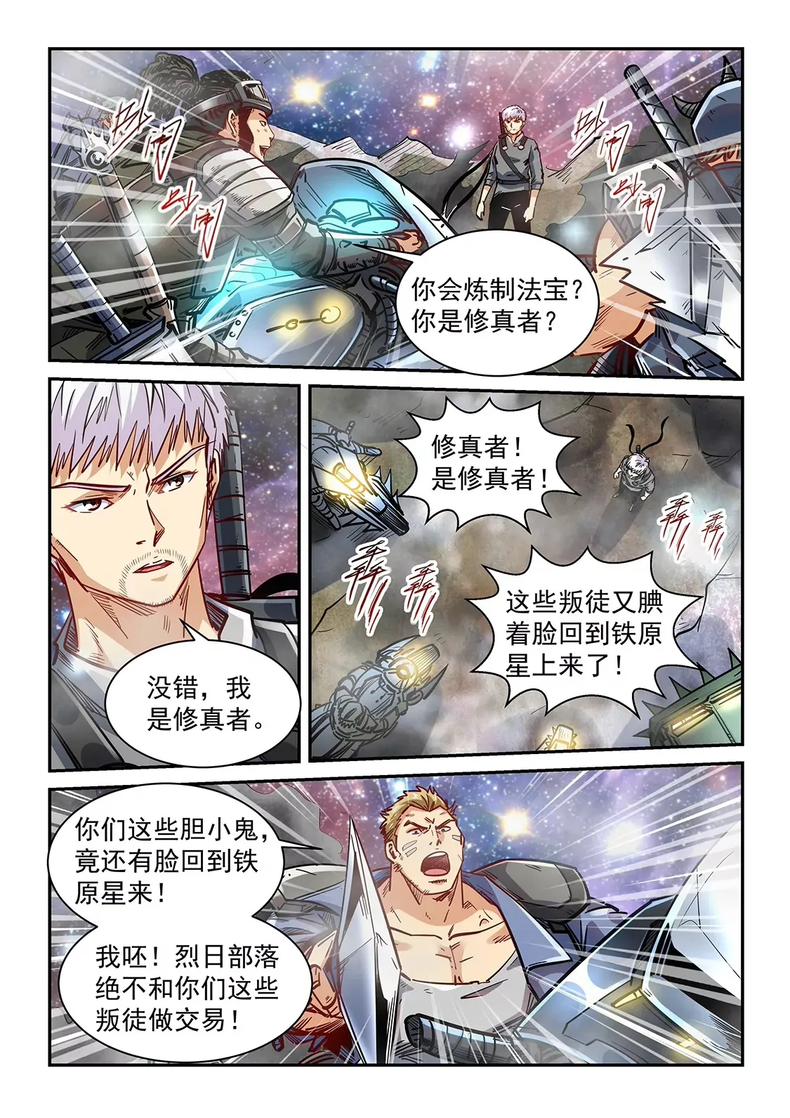 第352话 第4页