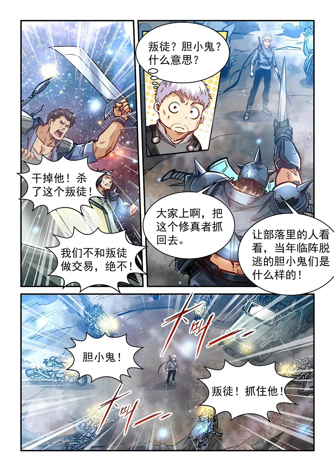 第352话 第5页