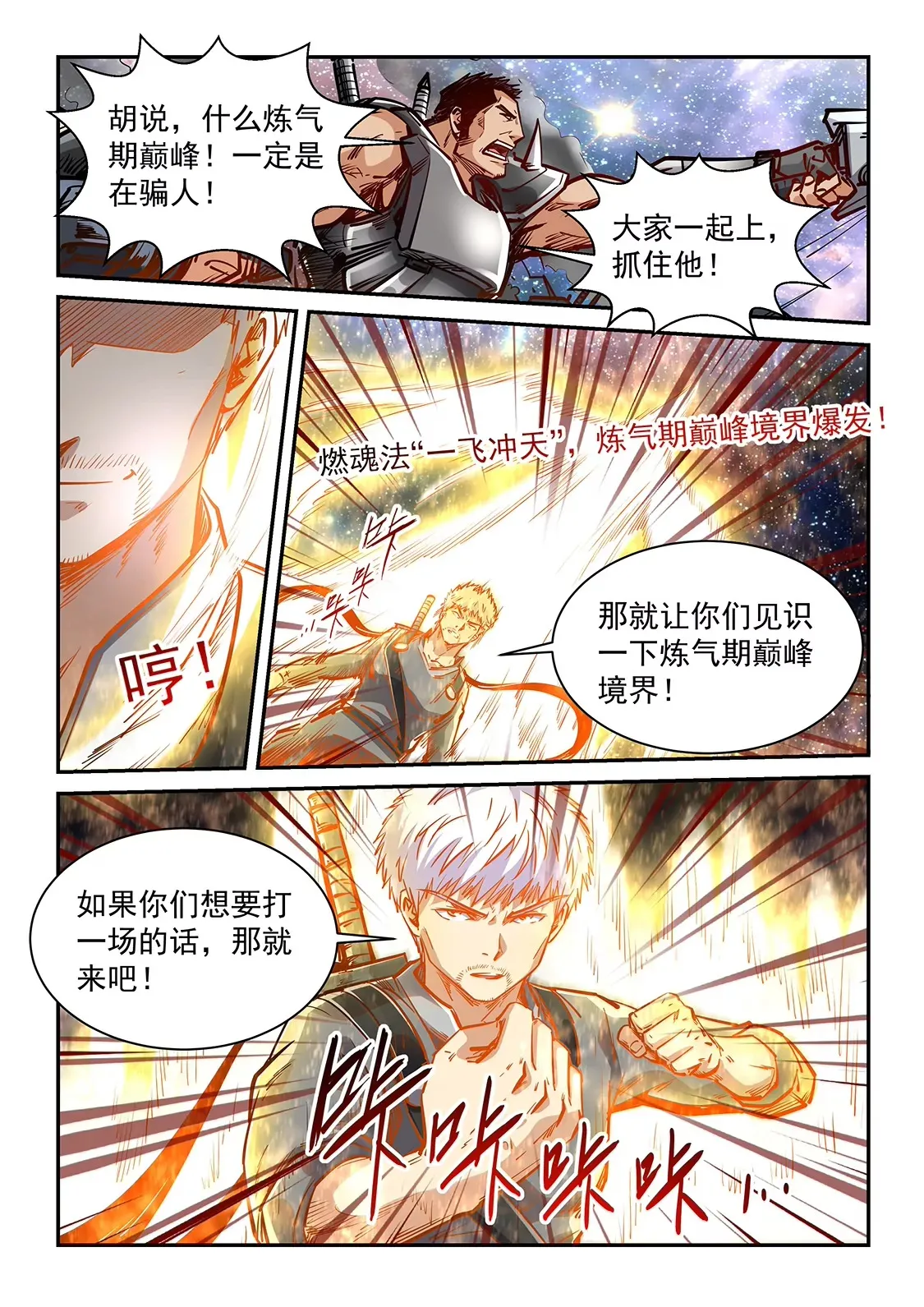 第352话 第7页