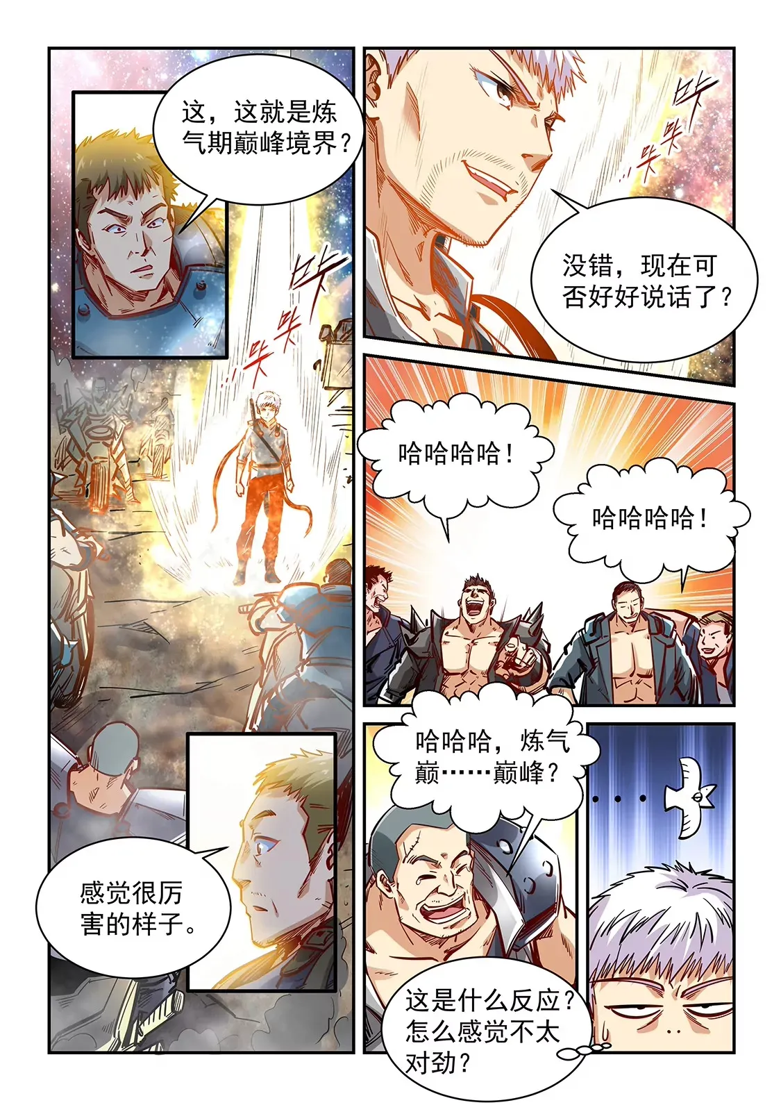 第352话 第8页