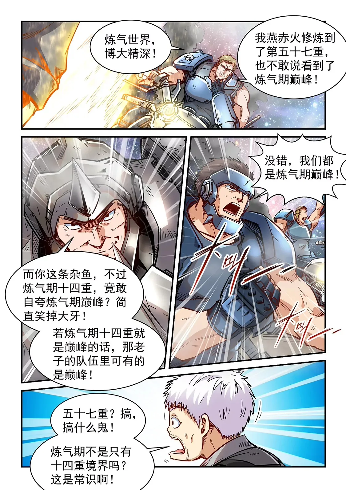 第352话 第9页