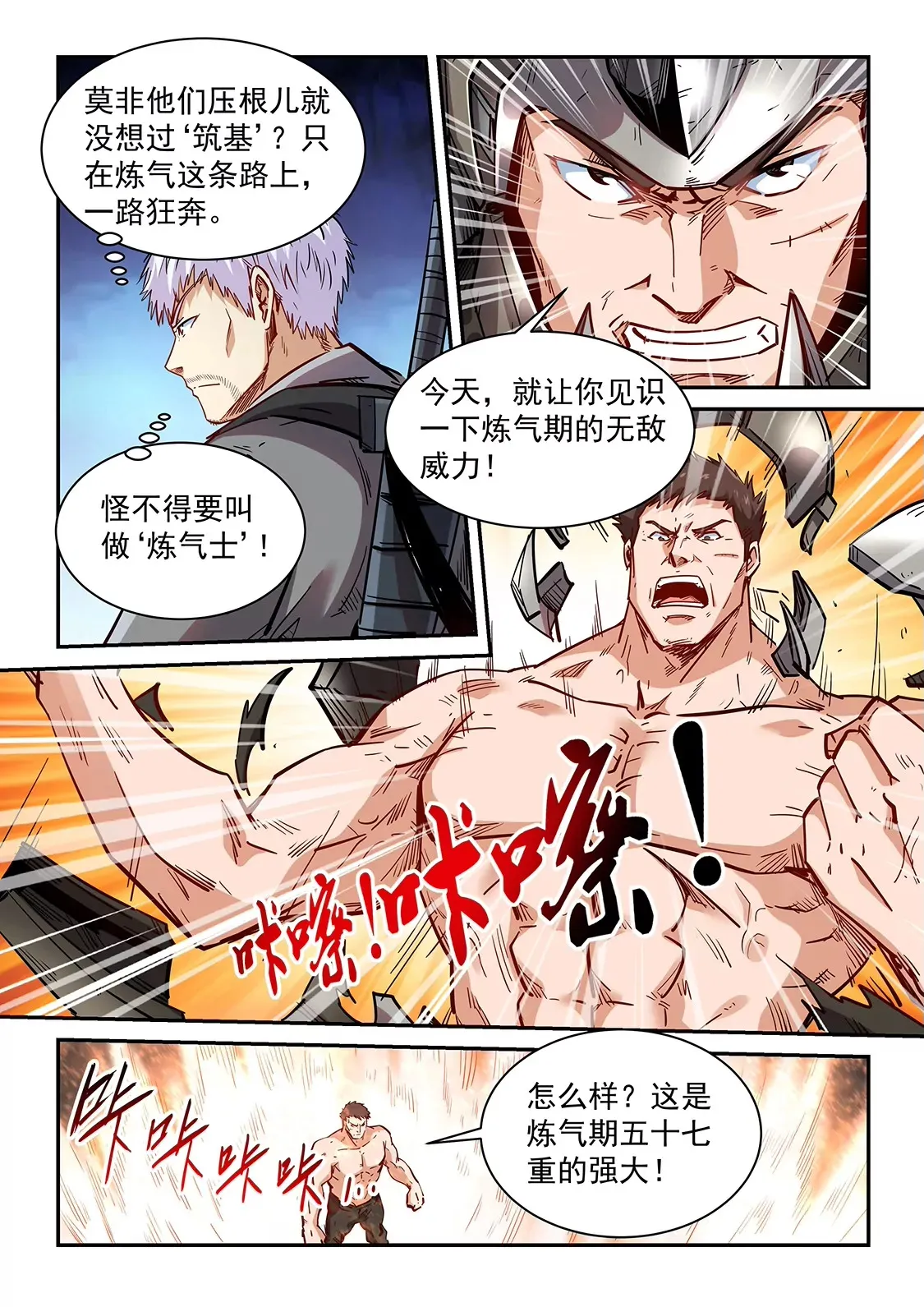 第352话 第10页