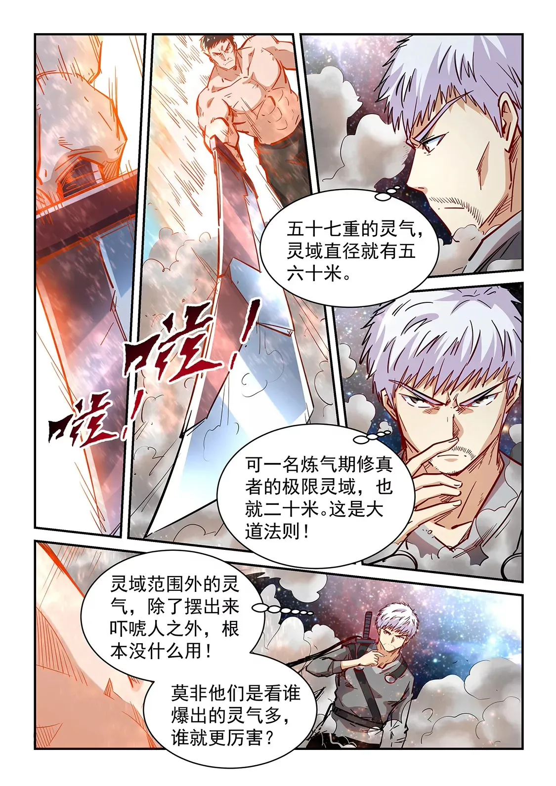 第352话 第11页