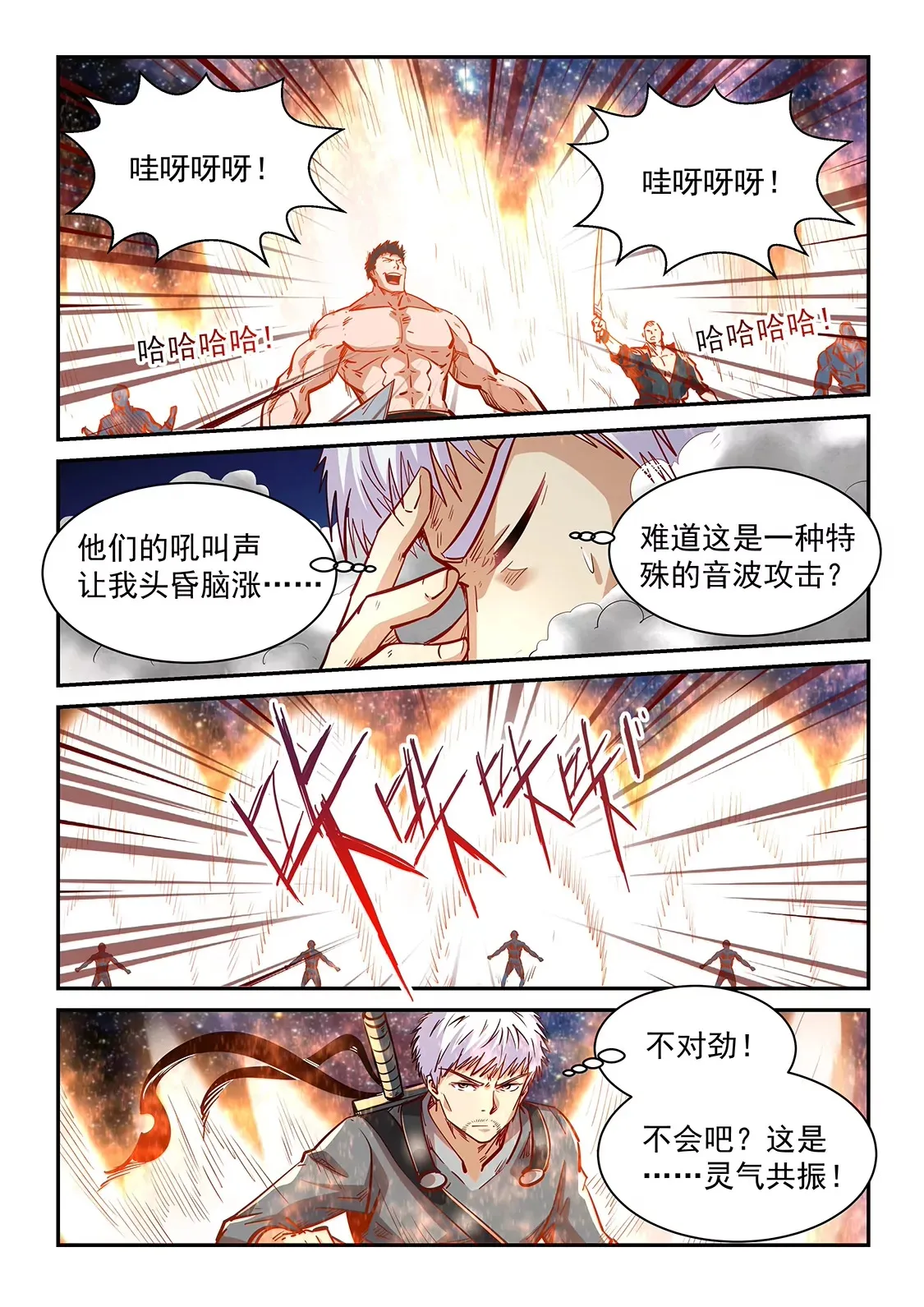 第352话 第12页