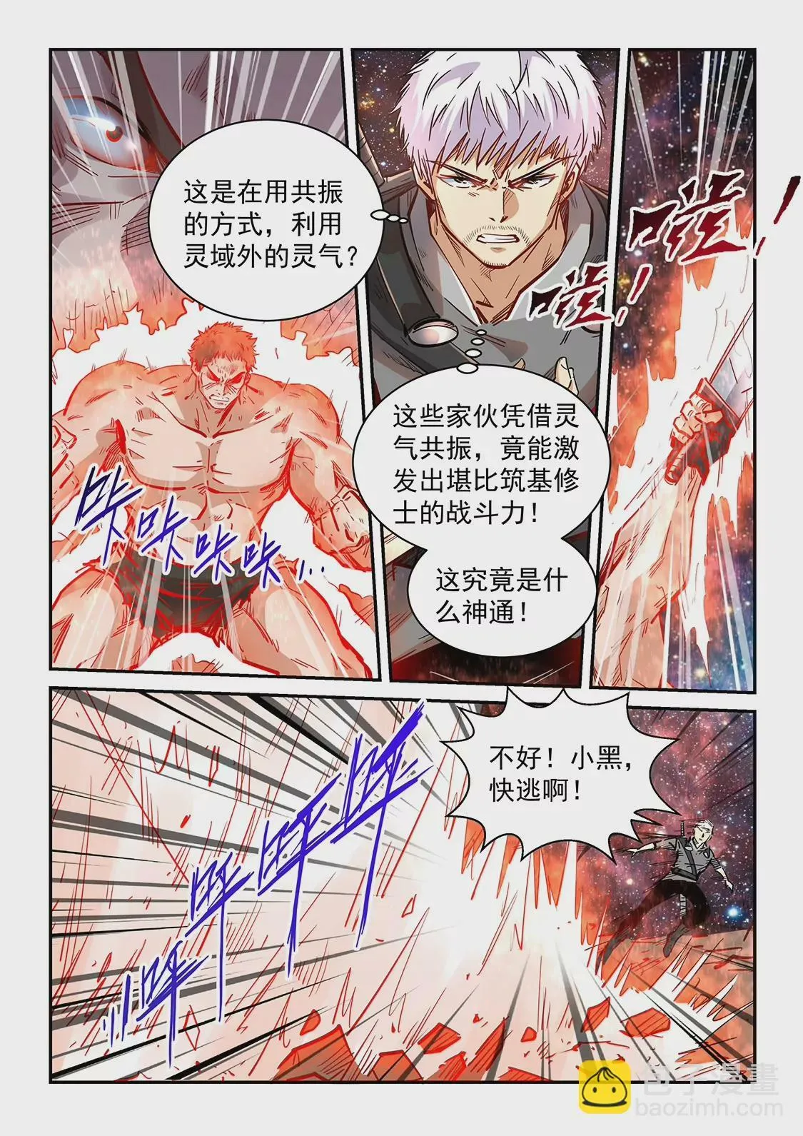 第352话 第13页