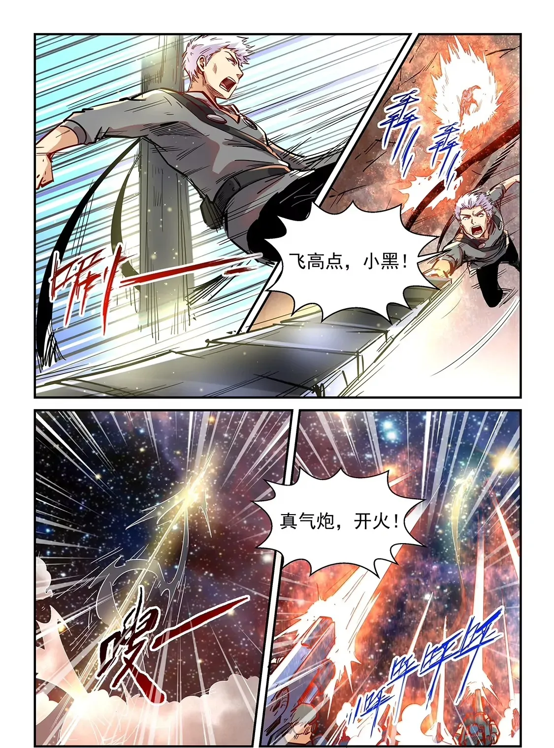 第352话 第14页