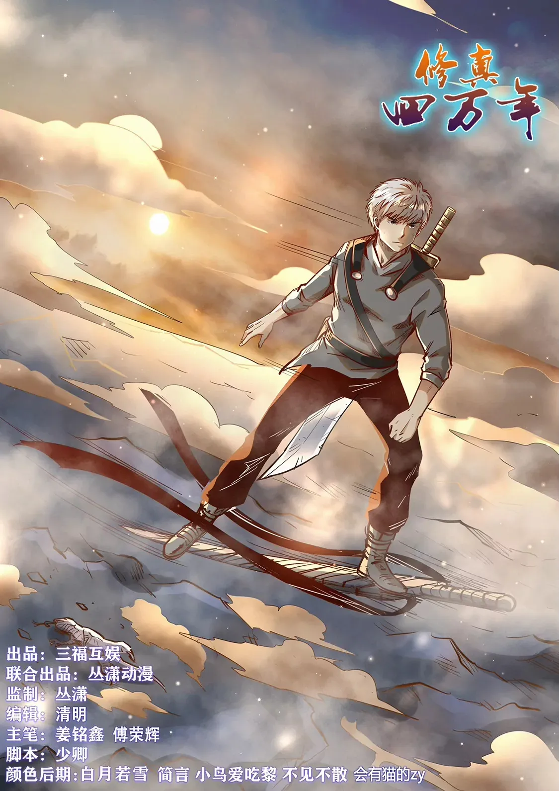 第352话 第15页