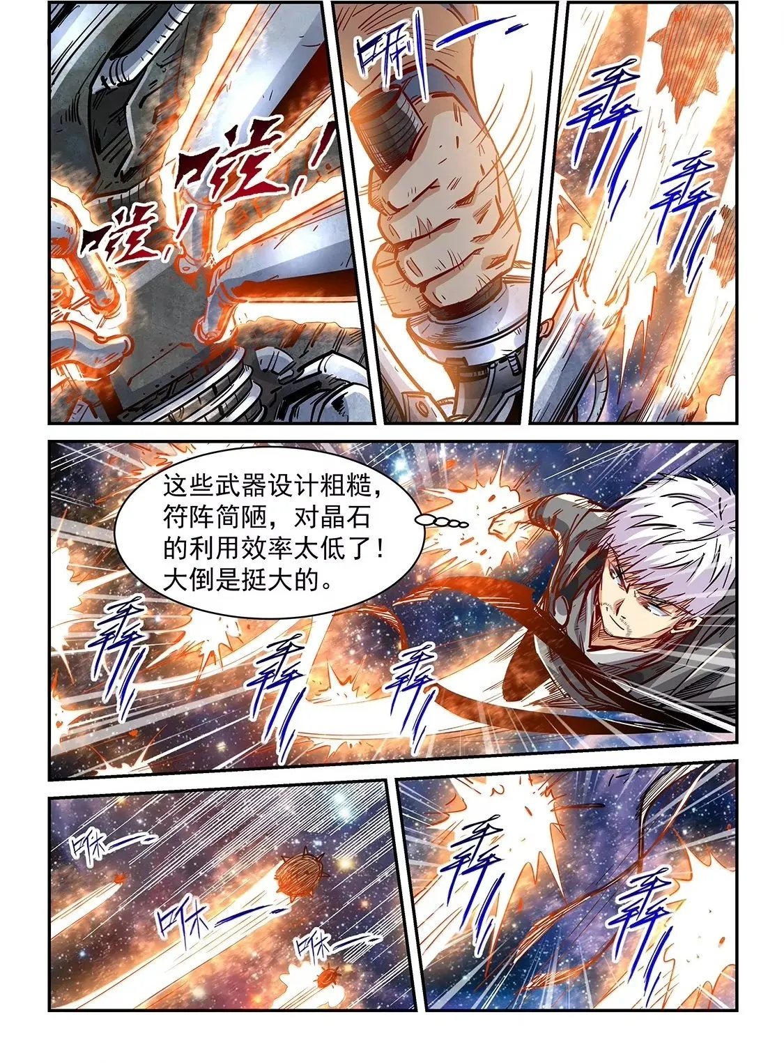 第353话 第2页