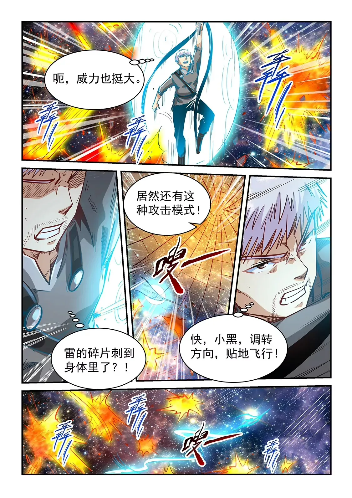 第353话 第3页