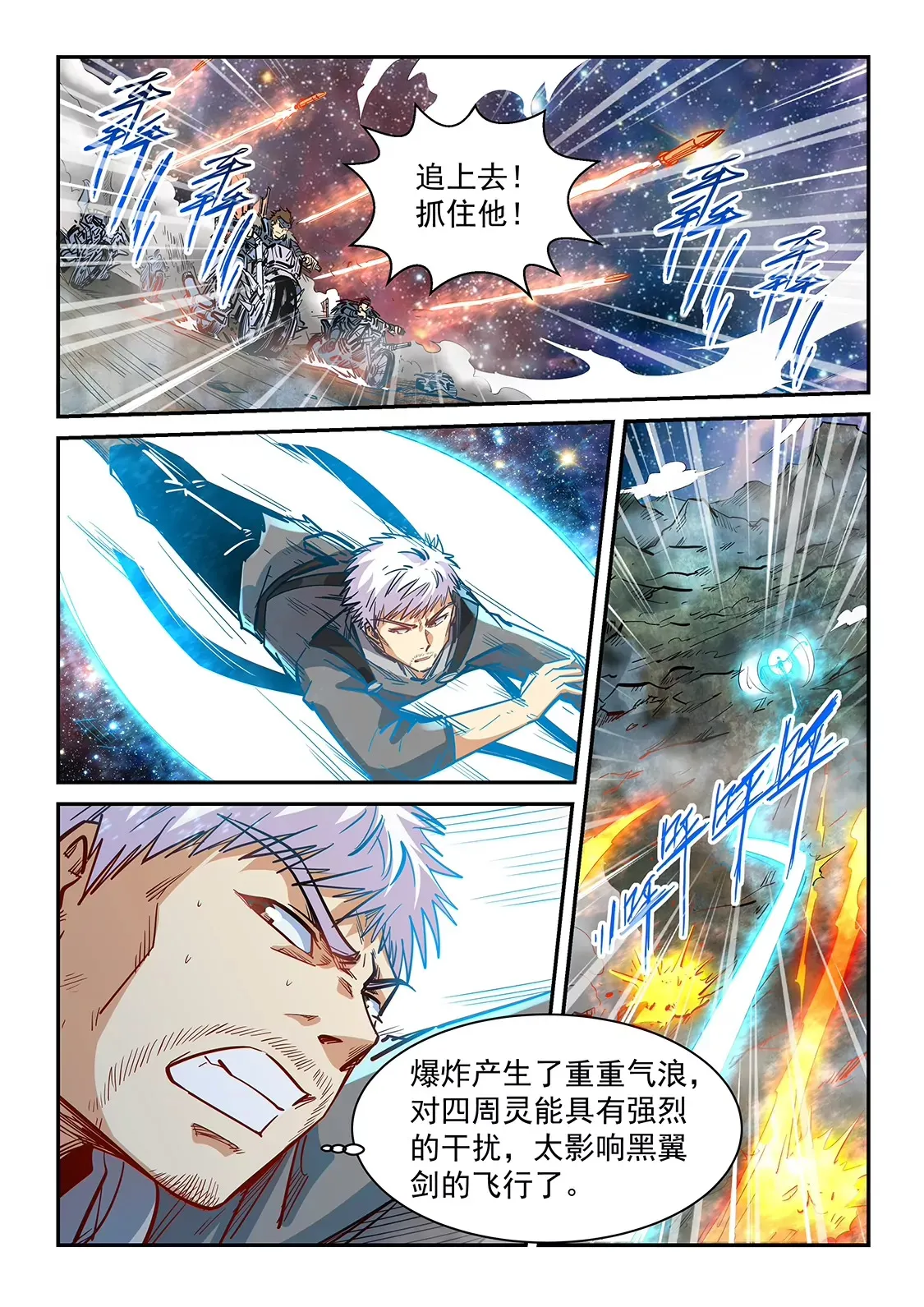 第353话 第4页