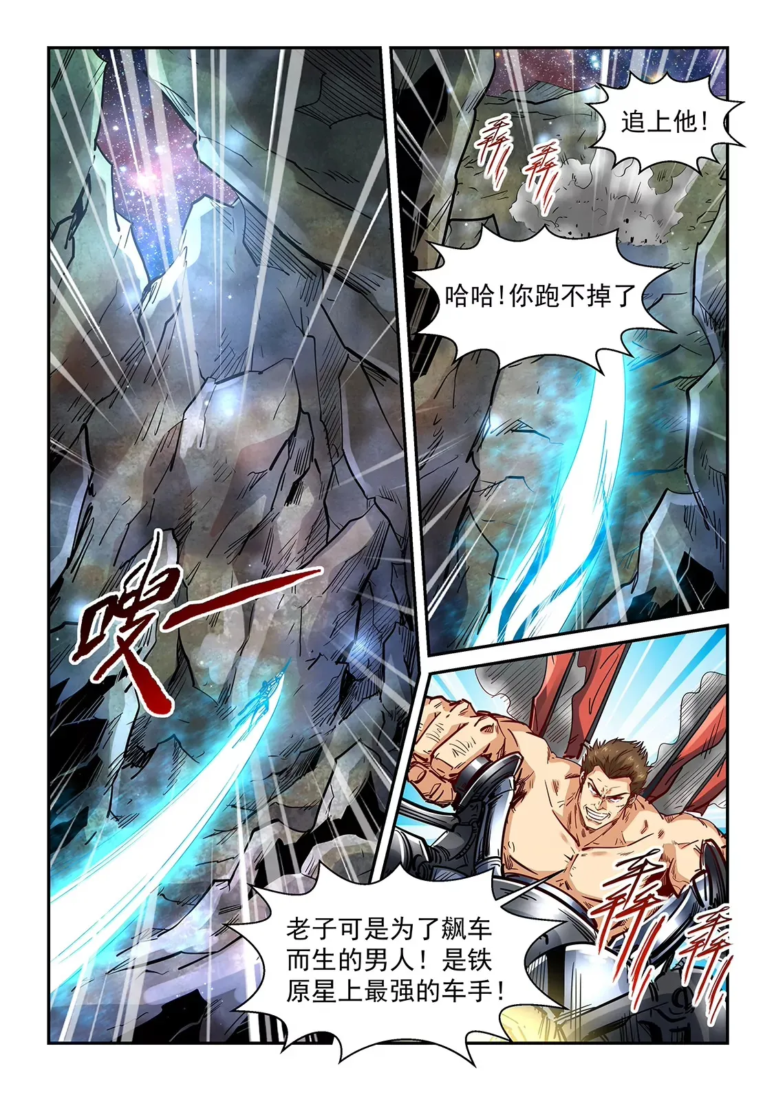 第353话 第5页