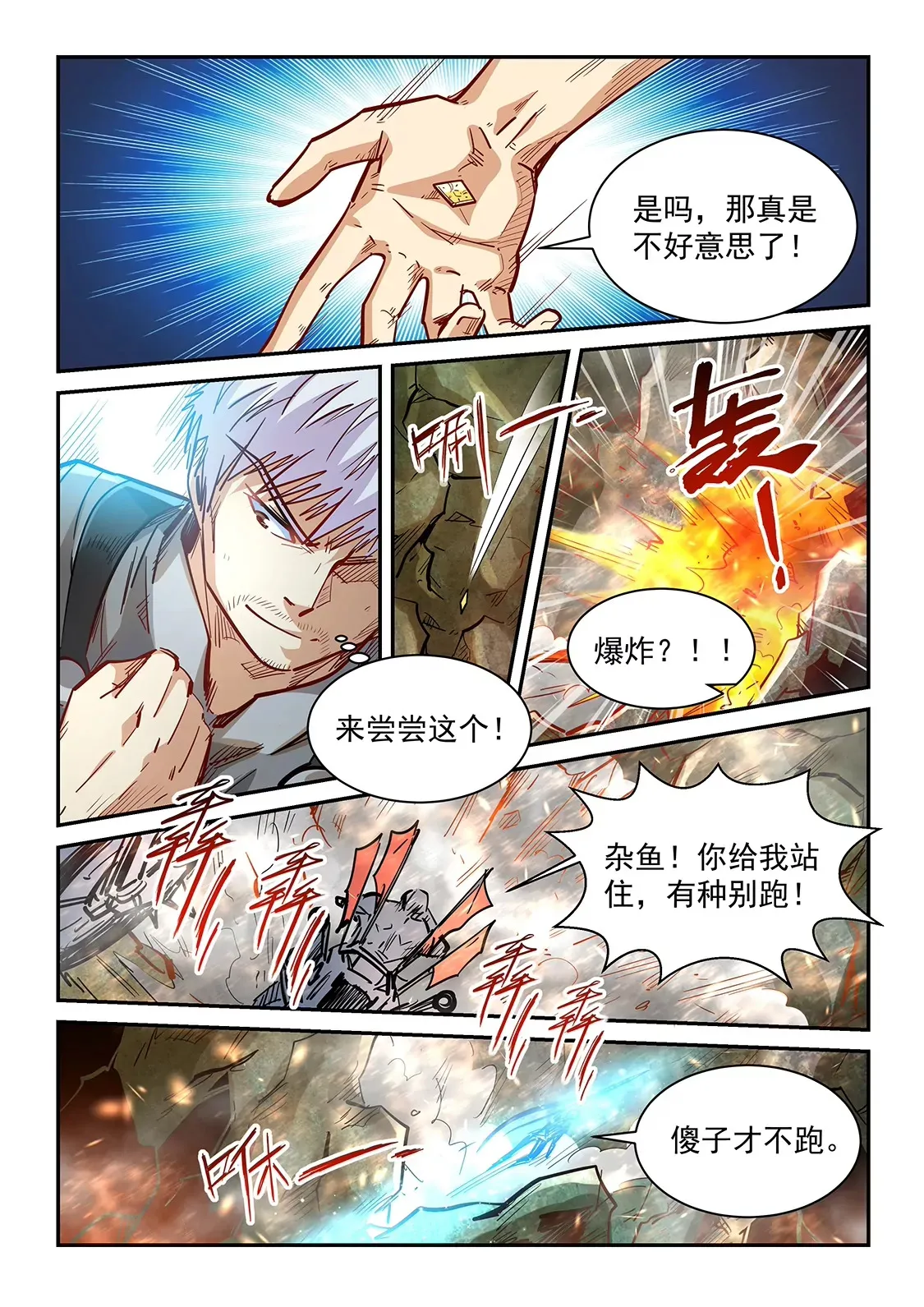 第353话 第6页