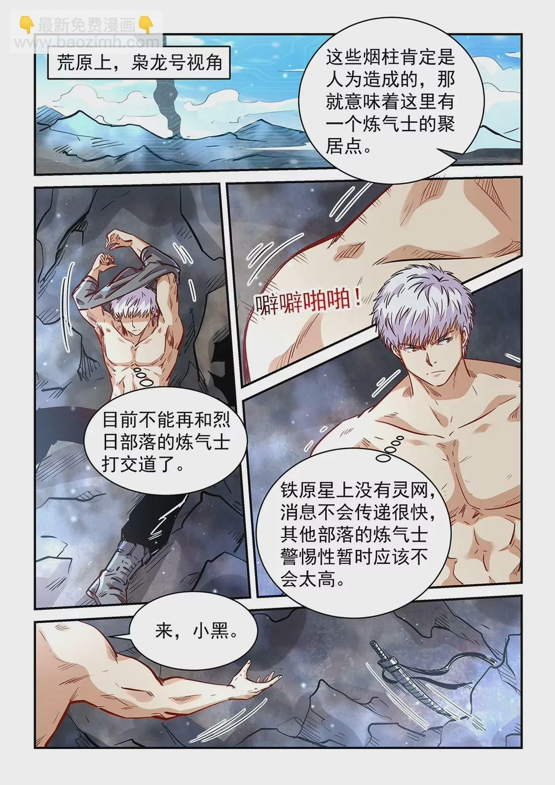 第353话 第9页