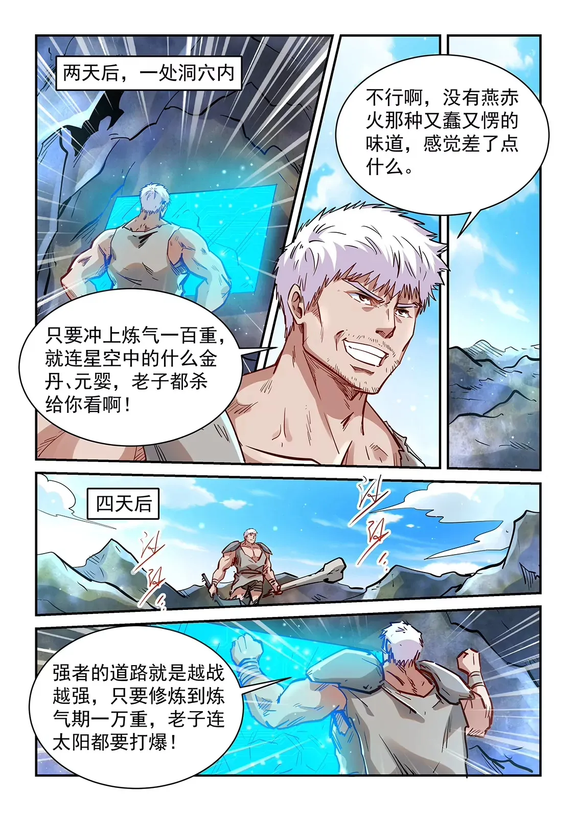 第353话 第11页