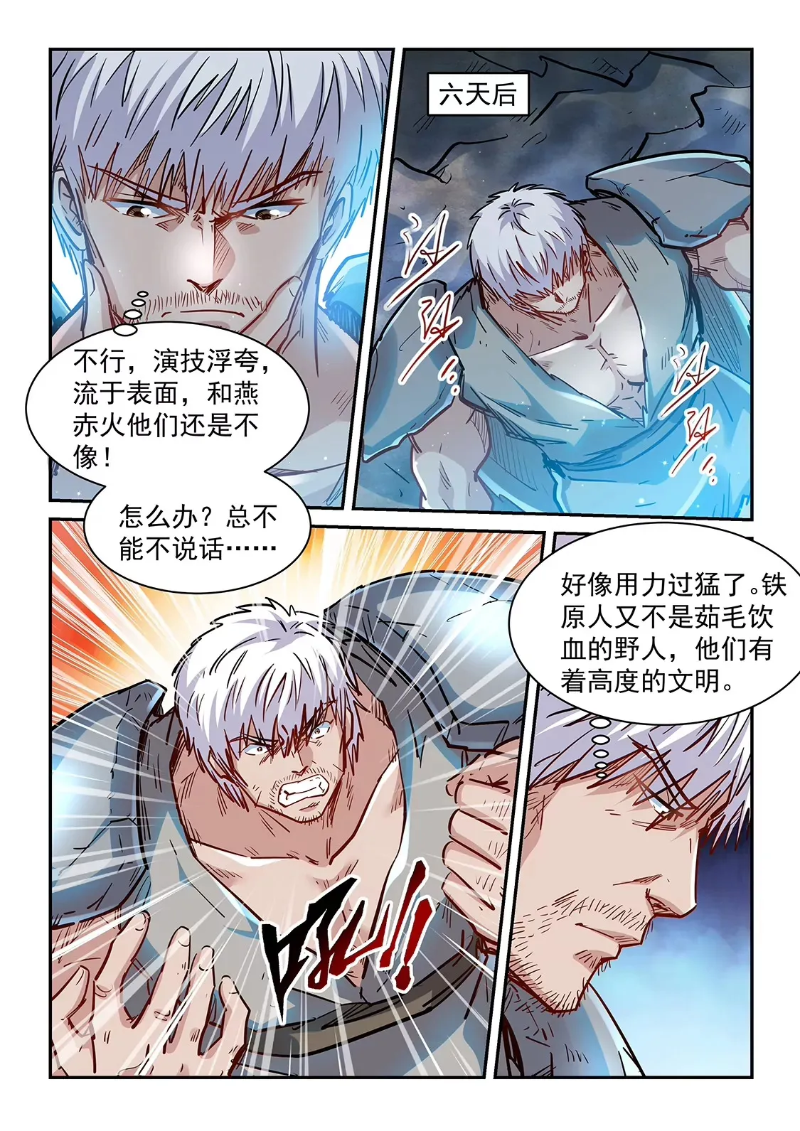 第353话 第12页