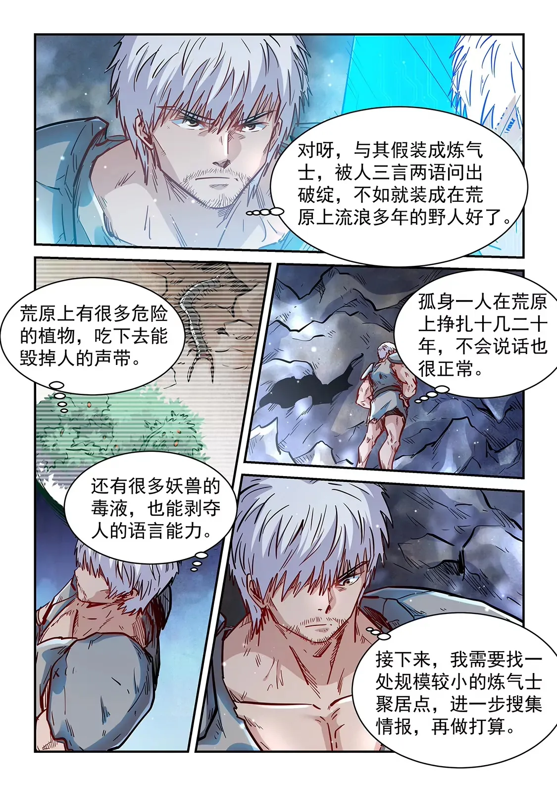 第353话 第13页