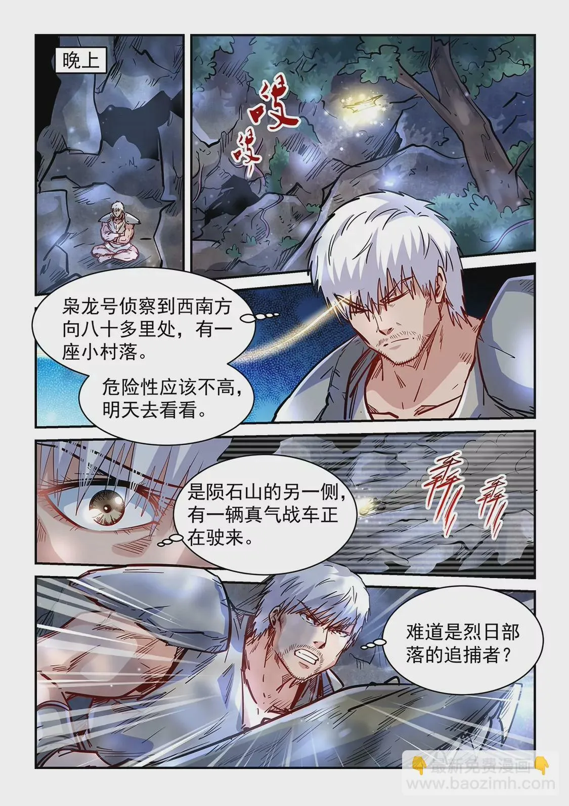 第353话 第14页