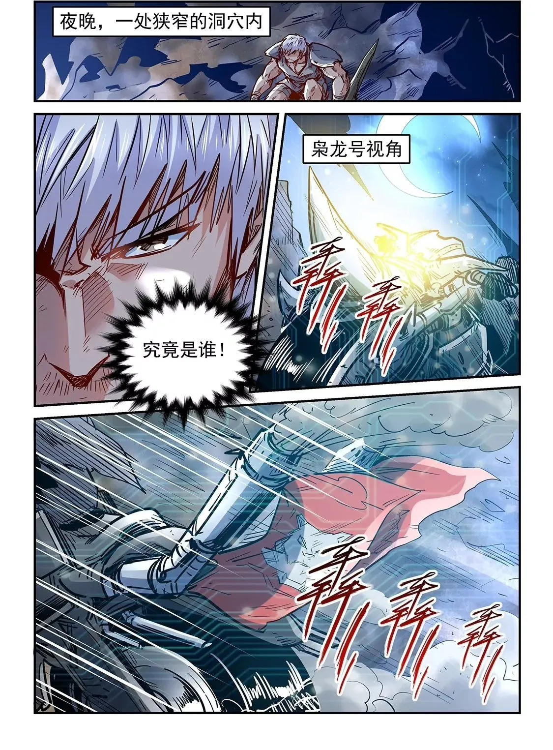 第354话 第2页