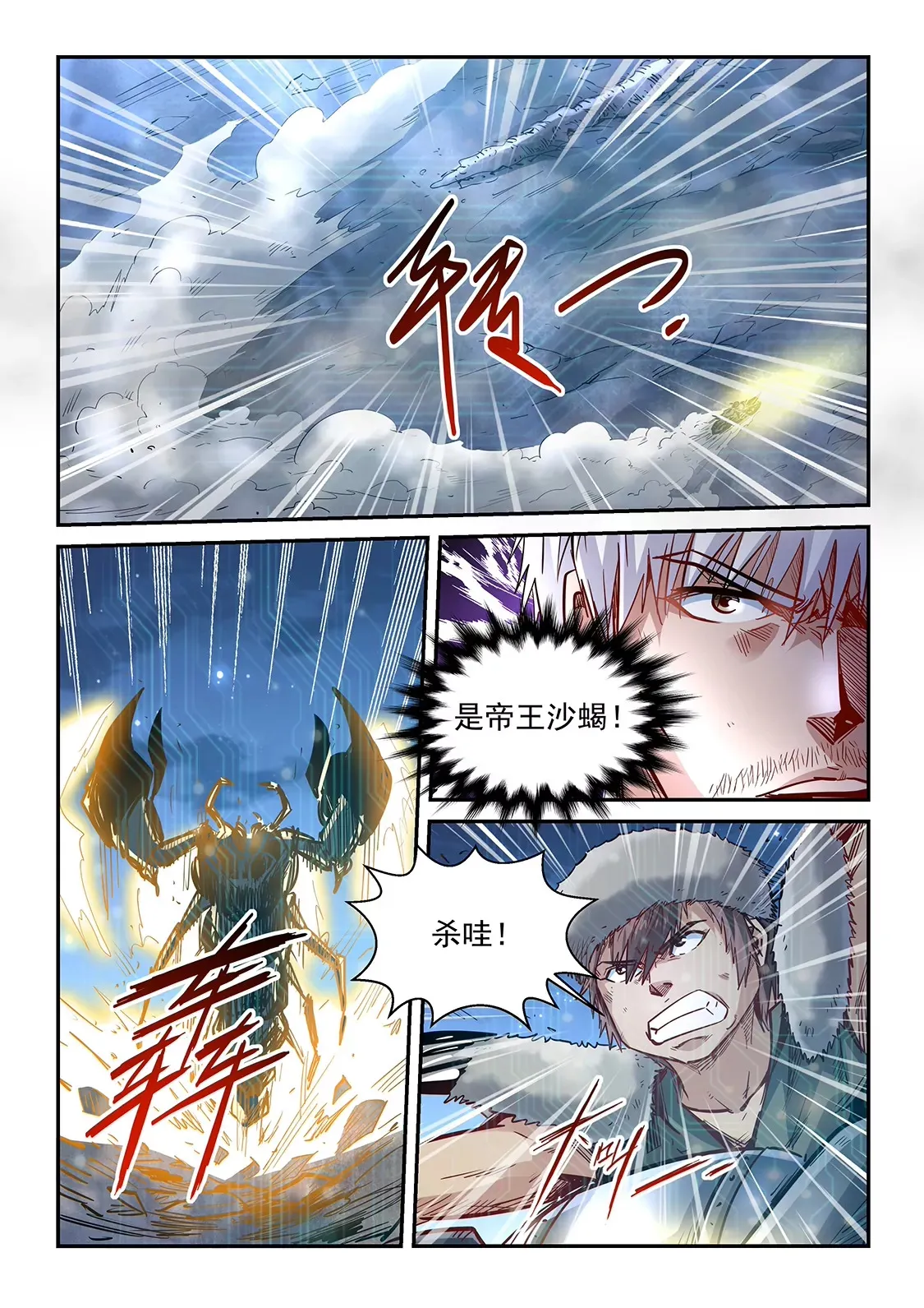 第354话 第4页