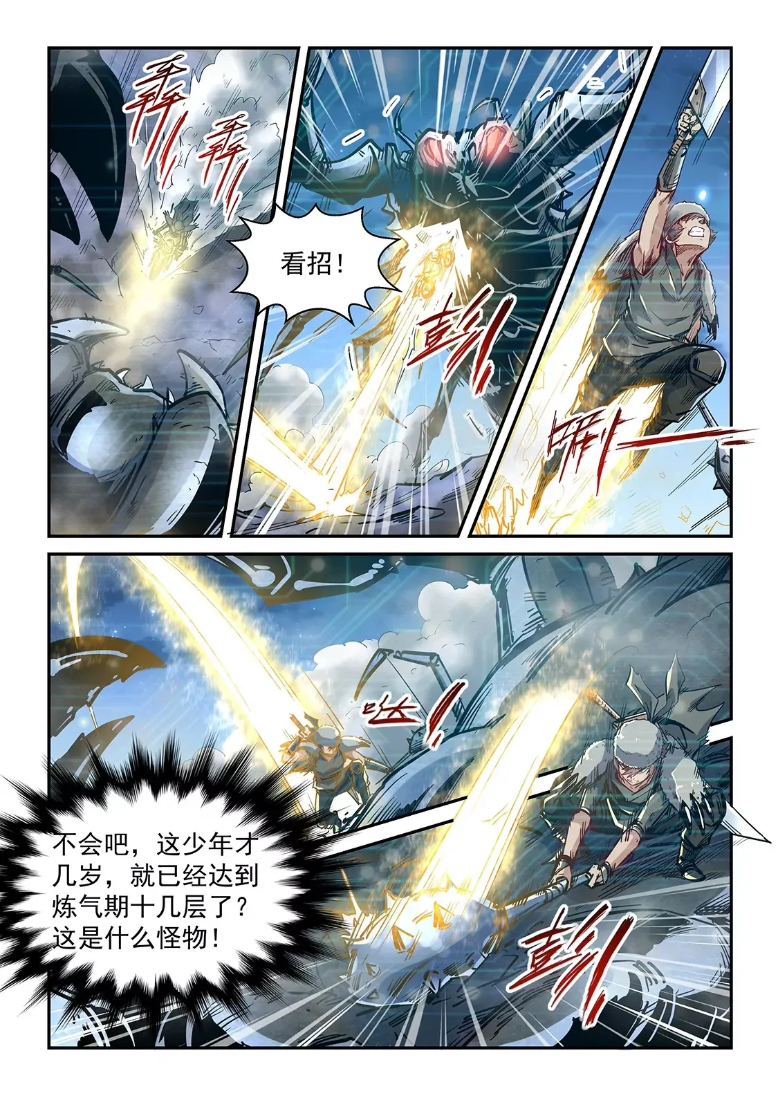 第354话 第5页