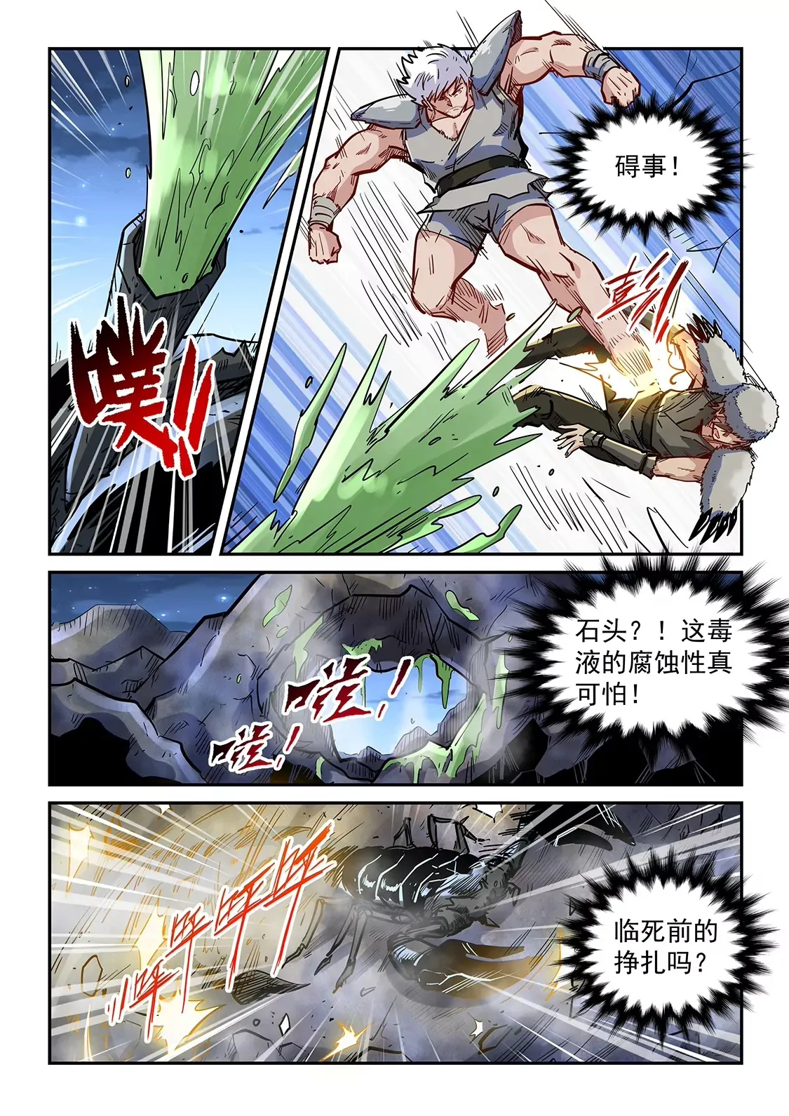 第354话 第9页