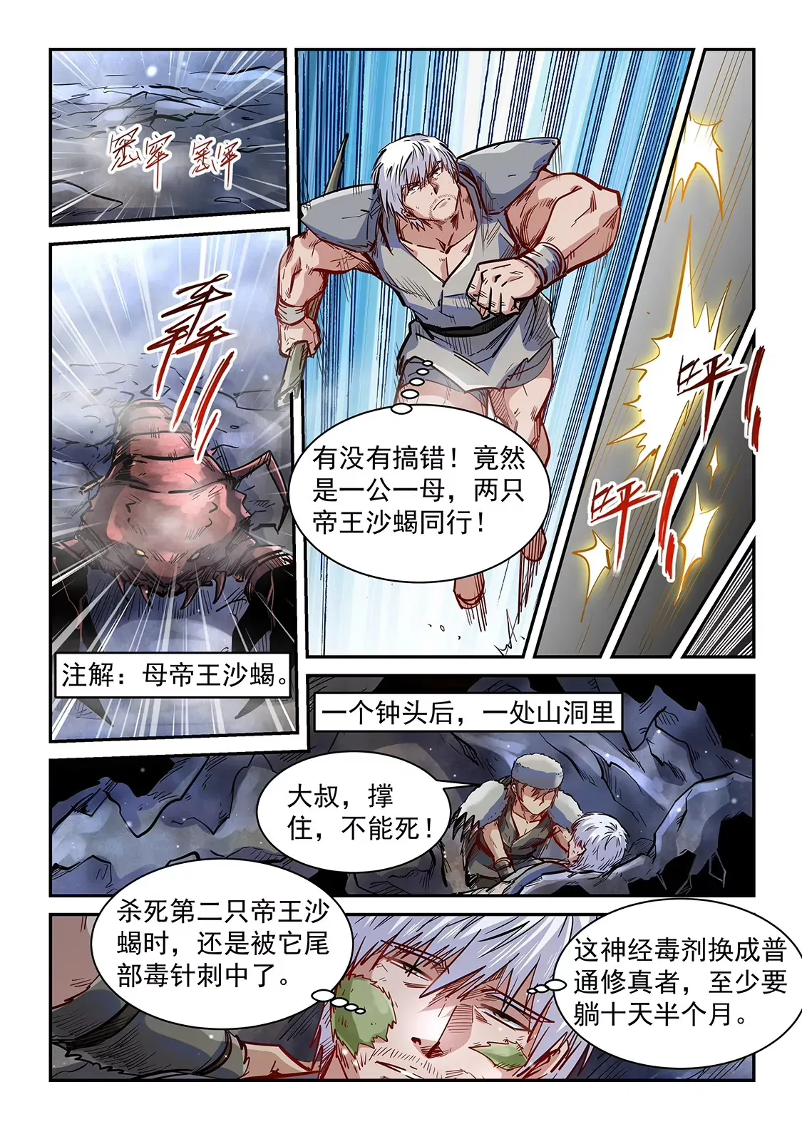 第354话 第11页