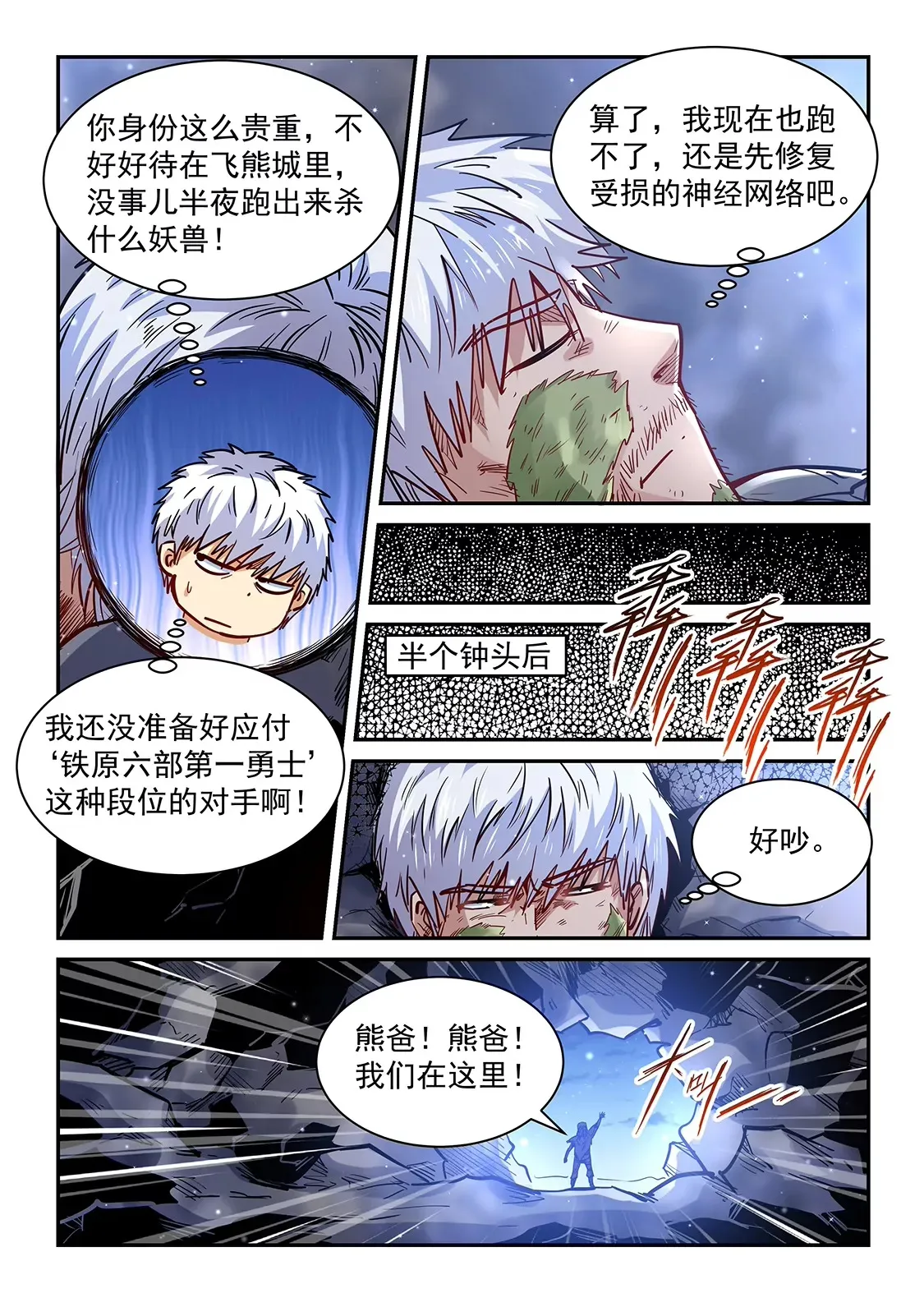 第354话 第13页