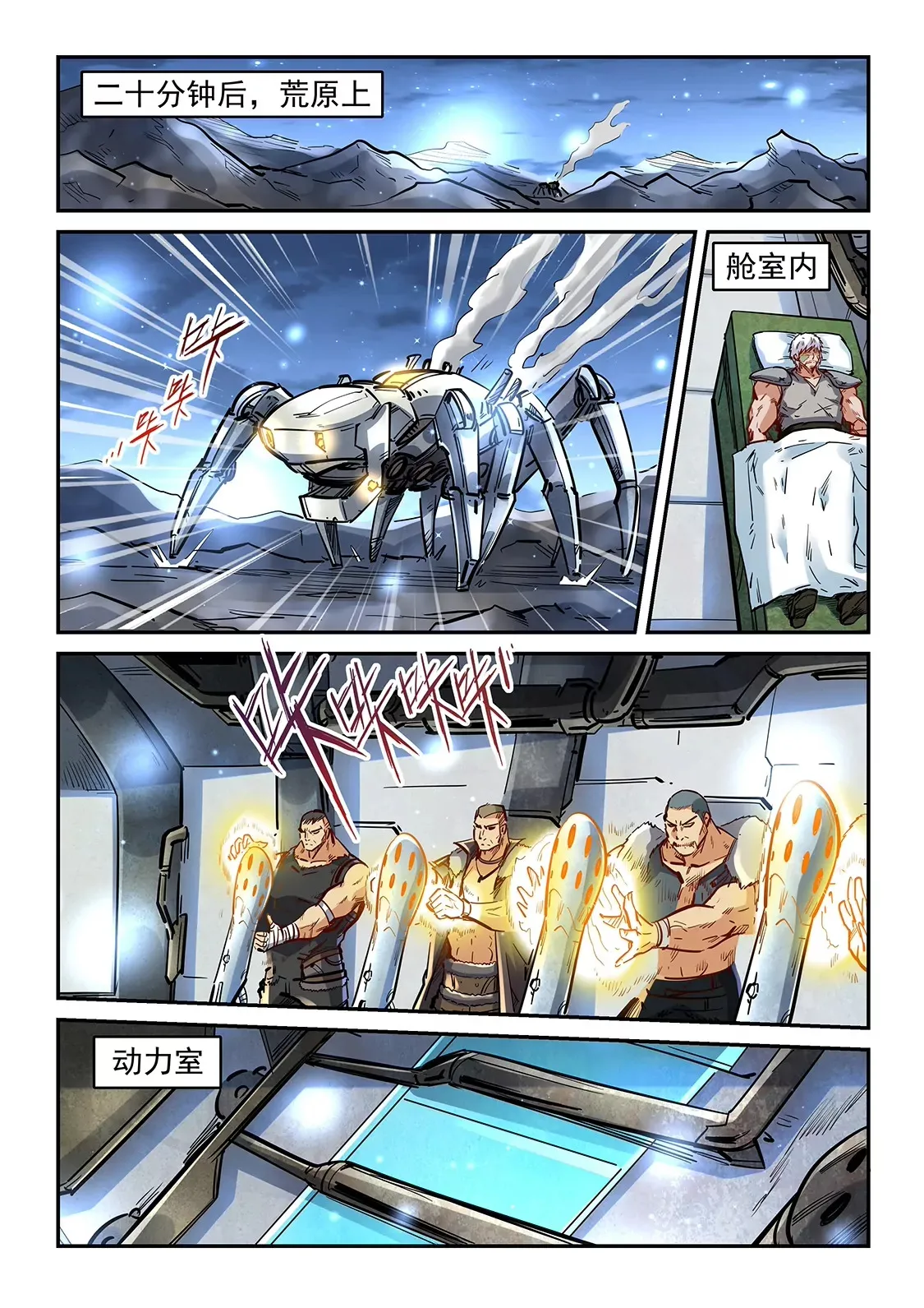 第354话 第14页