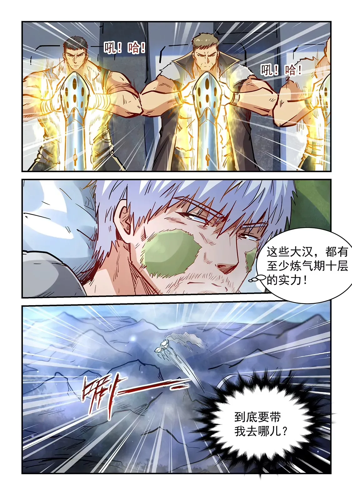 第354话 第15页