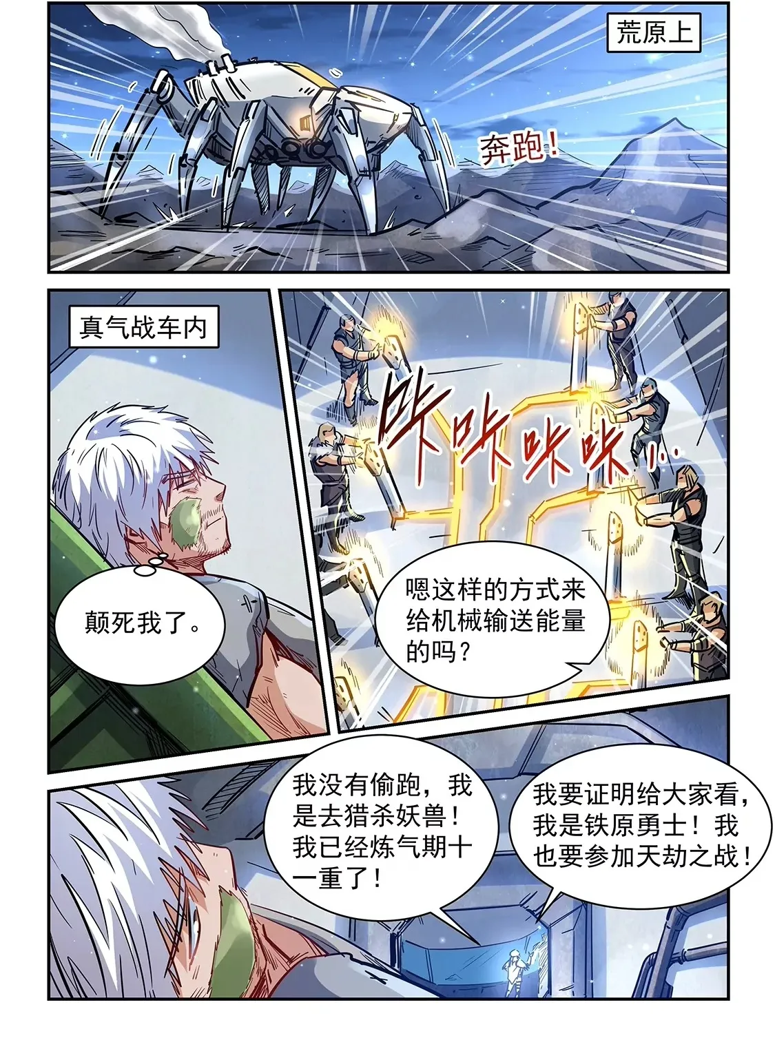 第354话 第18页