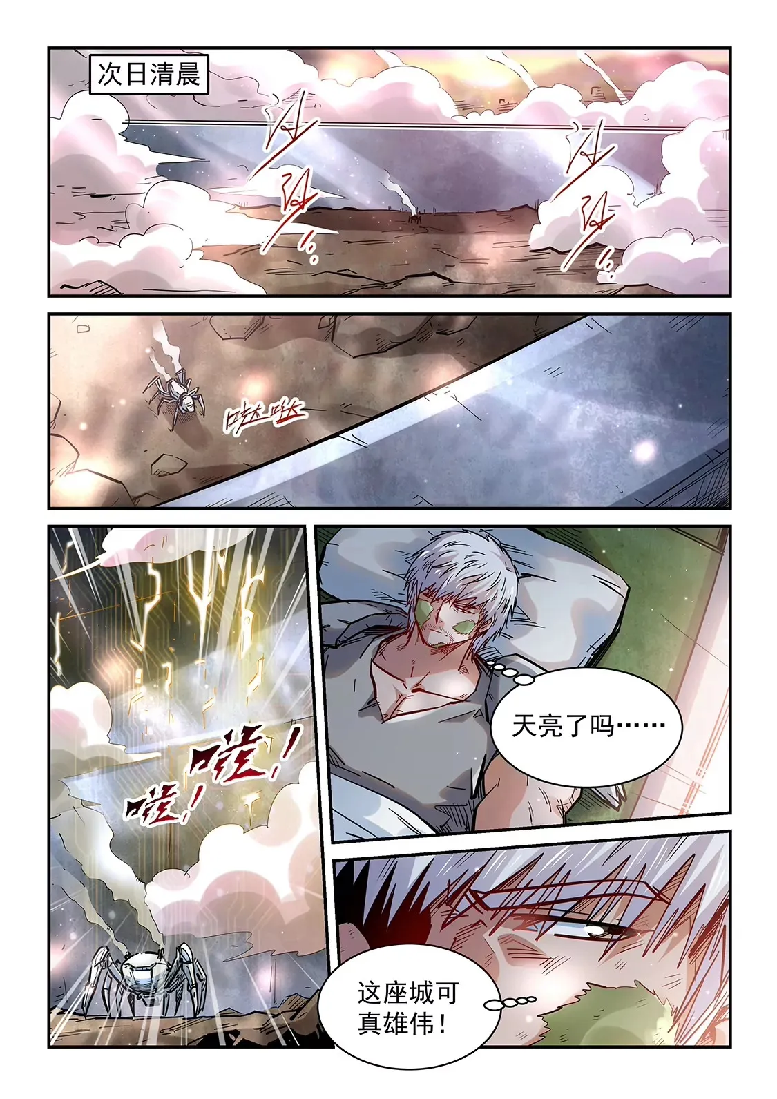 第355话 第4页