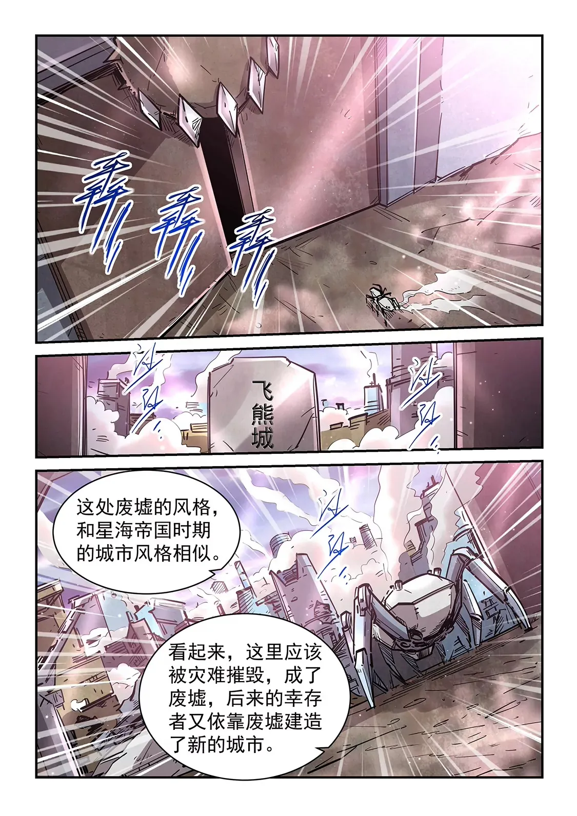 第355话 第5页