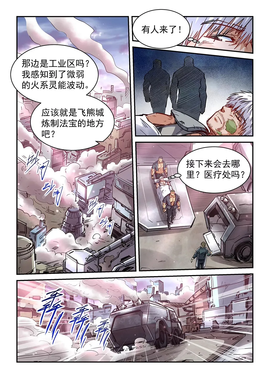 第355话 第6页