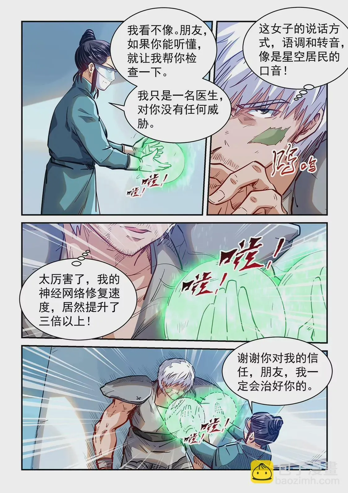 第355话 第11页