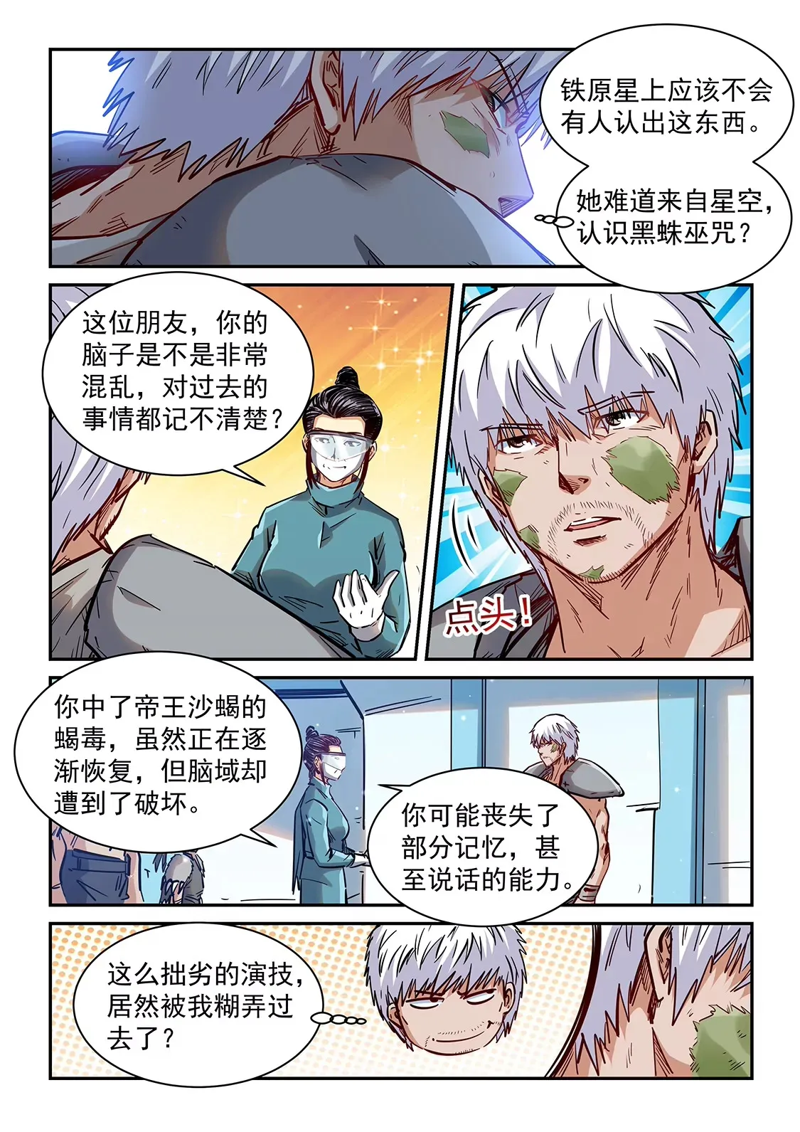 第355话 第13页