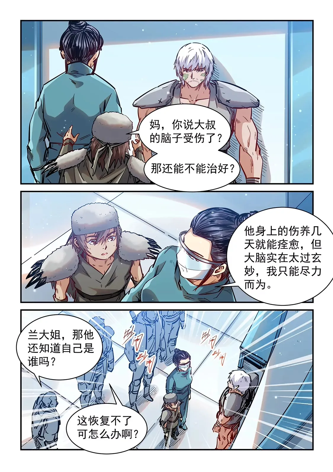 第355话 第14页