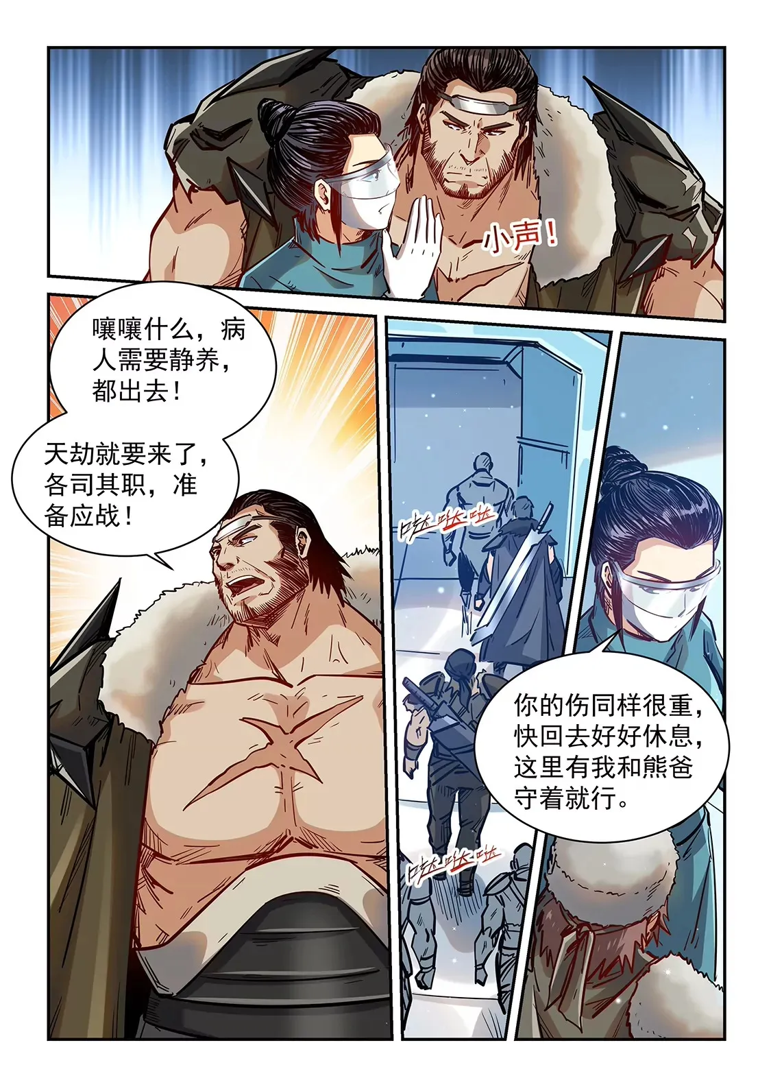 第355话 第15页