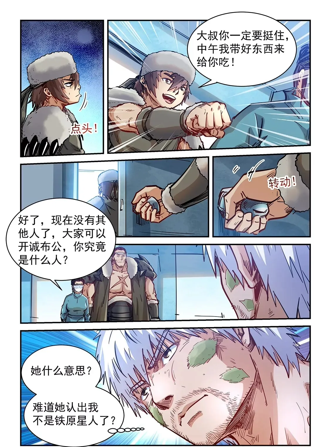第355话 第16页