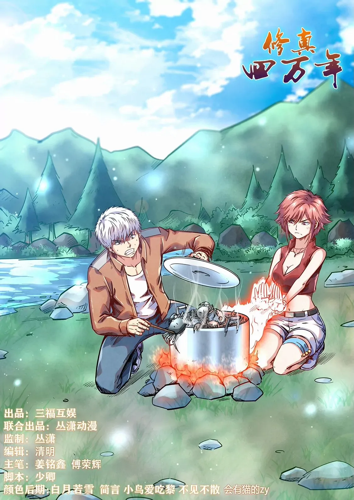 第356话 第1页