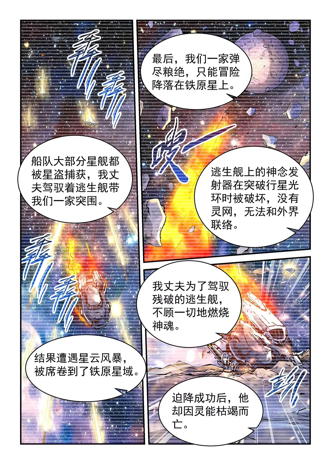 第356话 第4页