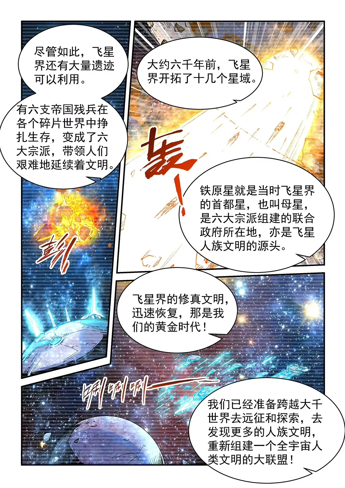 第356话 第11页